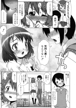 Page 153 of COMIC RiN 2011-04