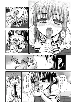 Page 168 of COMIC RiN 2011-04