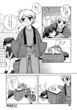 Page 200 of COMIC RiN 2011-04