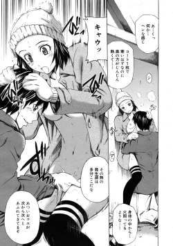 Page 231 of COMIC RiN 2011-04