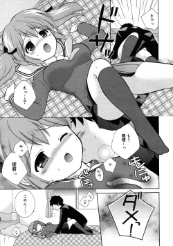 Page 251 of COMIC RiN 2011-04