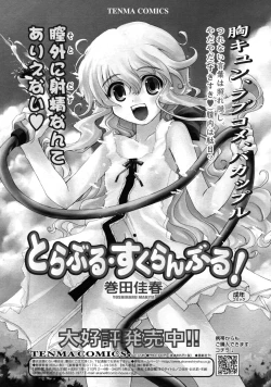 Page 28 of COMIC RiN 2011-04