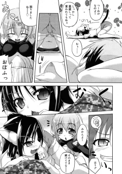 Page 299 of COMIC RiN 2011-04