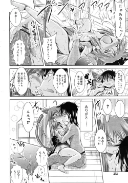 Page 332 of COMIC RiN 2011-04