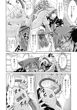 Page 334 of COMIC RiN 2011-04