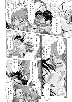 Page 336 of COMIC RiN 2011-04