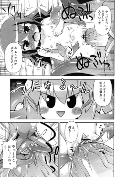 Page 353 of COMIC RiN 2011-04