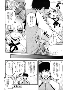 Page 42 of COMIC RiN 2011-04