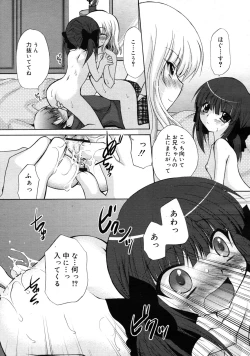 Page 53 of COMIC RiN 2011-04