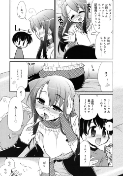 Page 69 of COMIC RiN 2011-04