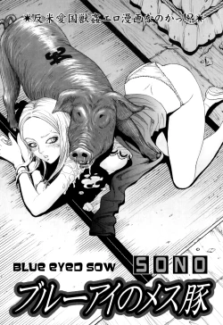 Page 1 of Blue Eye no Mesubuta | Blue-Eyed Sow