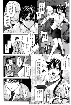 Page 10 of Zettai Renai Shugi - Absolute Love Principle