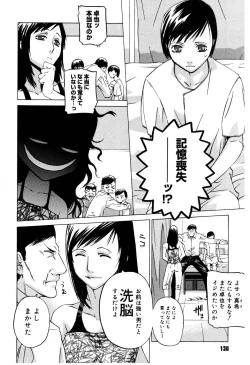 Page 130 of Zettai Renai Shugi - Absolute Love Principle