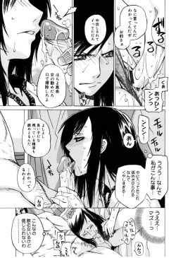 Page 143 of Zettai Renai Shugi - Absolute Love Principle