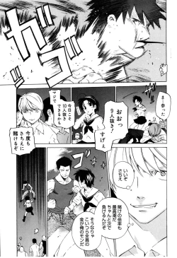 Page 149 of Zettai Renai Shugi - Absolute Love Principle