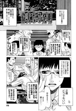 Page 173 of Zettai Renai Shugi - Absolute Love Principle