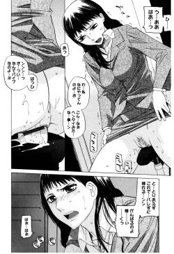 Page 178 of Zettai Renai Shugi - Absolute Love Principle