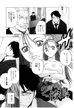 Page 191 of Zettai Renai Shugi - Absolute Love Principle