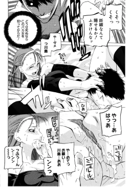 Page 196 of Zettai Renai Shugi - Absolute Love Principle