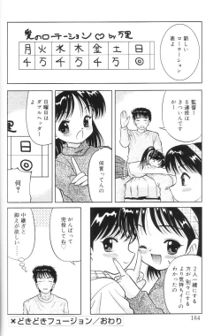Page 162 of Kimi no Hitomi no Nozomu Mono