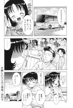 Page 18 of Kimi no Hitomi no Nozomu Mono