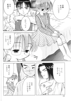 Page 20 of Kimi no Hitomi no Nozomu Mono