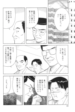 Page 38 of Kimi no Hitomi no Nozomu Mono