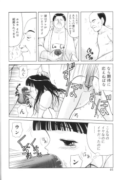 Page 44 of Kimi no Hitomi no Nozomu Mono