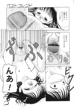 Page 63 of Kimi no Hitomi no Nozomu Mono