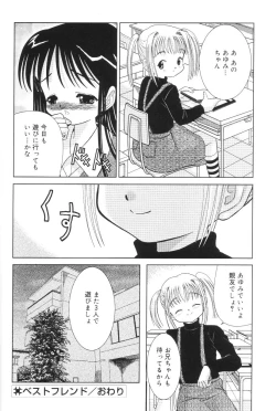 Page 66 of Kimi no Hitomi no Nozomu Mono
