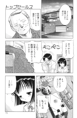 Page 69 of Kimi no Hitomi no Nozomu Mono