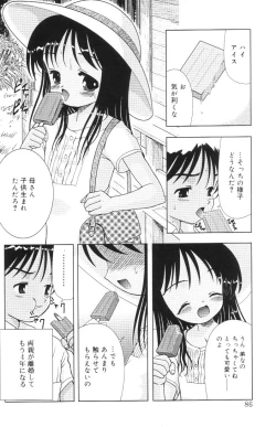 Page 84 of Kimi no Hitomi no Nozomu Mono