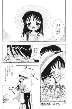 Page 98 of Kimi no Hitomi no Nozomu Mono