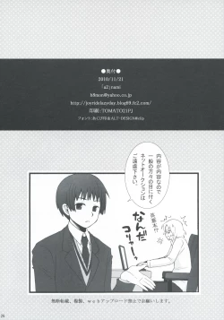 Page 25 of Fancy a cup of tea？