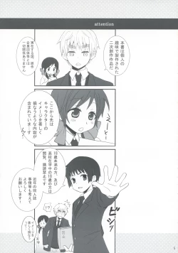 Page 4 of Fancy a cup of tea？