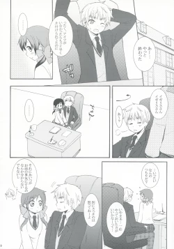 Page 7 of Fancy a cup of tea？