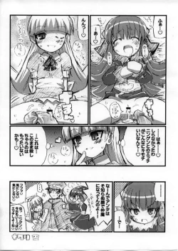 Page 15 of Suki suki Akumagattai
