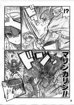 Page 4 of Suki suki Akumagattai