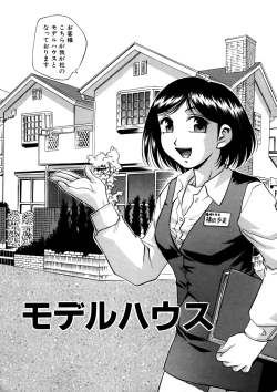 Page 143 of Mitsubitashi