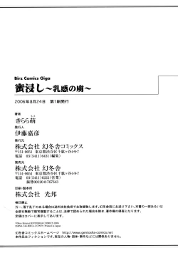 Page 180 of Mitsubitashi