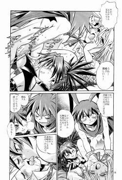 Page 13 of Disgaea Makai Oujo
