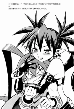 Page 28 of Disgaea Makai Oujo