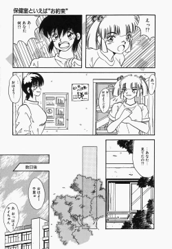 Page 113 of SWEET MINT COLLECTION