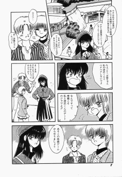 Page 12 of SWEET MINT COLLECTION