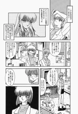 Page 61 of SWEET MINT COLLECTION