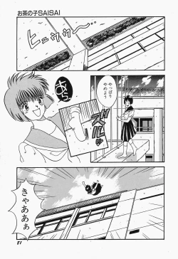 Page 85 of SWEET MINT COLLECTION