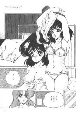 Page 13 of Love Counseling