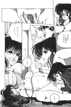 Page 155 of Love Counseling