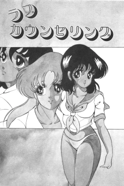 Page 7 of Love Counseling