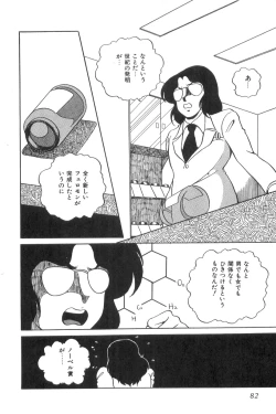 Page 84 of Love Counseling